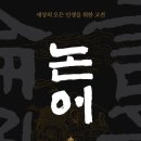 중용으로 배우는 삶의 지혜 이미지