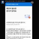 보은군장애인회관 | 사회복무요원 - 기본직무교육 후기