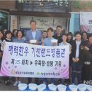 영암군푸드뱅크 이미지