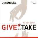 기브앤마케팅