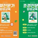 순천화훼