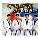 혁신&새론태권도 이미지