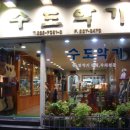 수도악기사 이미지