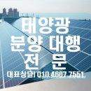 태상 태양광발전소 이미지