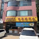 [행신 맛집] 해물칼국수와 김치가 일품인 명동칼국수 | 손만두 꿀팁까지