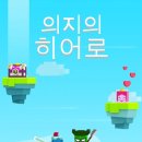 히어로PC 이미지