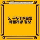 구두119 운동화빨래방 이미지