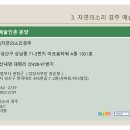 자연인촌 이미지