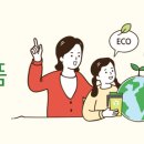 내몸친환경