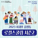 태권무 한빛-오백장군이야기 | [11월 4주차] 서귀포시 금주의 모집 안내