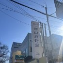 애니카랜드연동점 이미지