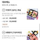 참다랑어막주는집전주점 네이버블로그