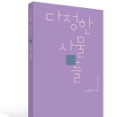 ㈜다정 이미지