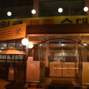 통일로토종순대국 - 경주시 양남로 225-12 | 통일로토종순대국