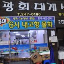 다도반점 이미지