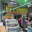 홍성 남당항 어사어항 대하맛집 새우맛집 [삼형제수산]