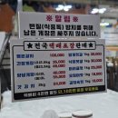 남진이네게장갈치명가 이미지