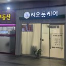 편한발