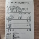 함경도어랑손만두국