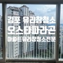 유리이오스타
