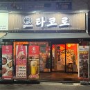 산호대로25길 이미지