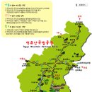 제203차 정기산행(무주-덕유산) 신청안내 이미지