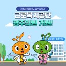 근로복지공단 광주의원 이미지