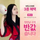 경락 추천 청담 가인미가 케어 웨딩관리 후기