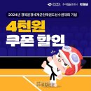 상주문경로컬신문(2024.5.30.목) 이미지