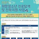 학교복지진흥사회적협동조합 이미지