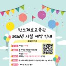 구미시 재활용품 전시판매장 | 플라스틱의 변신! ♻️ 나만의 친환경 키링 만들기_ 구미시탄소제로교육관_2025 디지털 창의융합 교육박람회