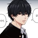 집착의 끝판왕 만화 나쁜 남자 사이나 선배와 위험한 남자 사키군 1권 줄거리, 후기