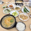 동면건강식품 | 양산밥집 진송추어탕 석산점 우렁이추어탕과 가자미구이 건강한 한끼