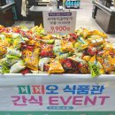 베스트원마트 이미지