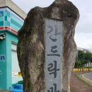 간드락게스트하우스 이미지