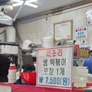 사리어린이집 | [인천 논현동] 전현무계획 인천 떡볶이 맛집, 논현동 공단떡볶이 내돈내산 후기