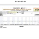 에프엠2차 | 시험관일기#7 강남차병원 시험관 2차, 두 번째 방문/ 강남차병원 의무기록사본 떼는 방법
