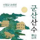 군산근대미술관 투어코리아