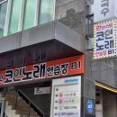 판타스틱코인노래연습장 삼성동 코엑스점 이미지