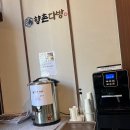 향촌다방 이미지
