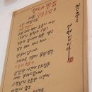 [하이안다] 보은 믿음초밥 / 속리산 믿음초밥 / 초밥맛집 / 솔직후기