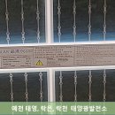 태영태양광발전소 이미지