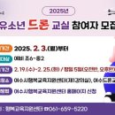 여수드론교육원
