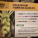과일천사 | 아이간식 무농약 바나나 천사섬바나나후기:))