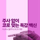 미사늘편한내과의원 이미지