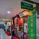 코지로오모테나시발산 이미지