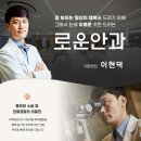 로운안과의원 이미지