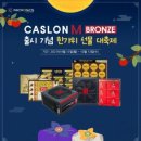 브론즈PC 이미지