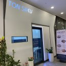 TON SAKU(돈사쿠) 이미지