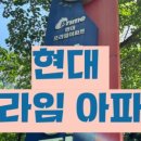 현대프라임공인중개사사무소 이미지